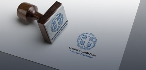 Δήμαρχοι και περιφερειάρχες σε μία Κυριακή